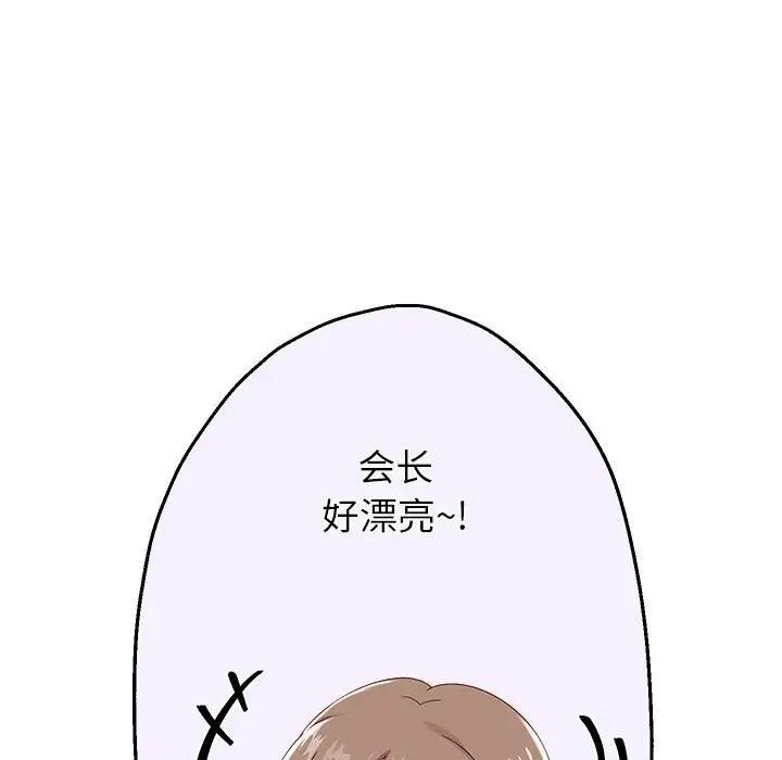 [韩国漫画] 重生之长枪无敌 剧情,青年#[208P]-158