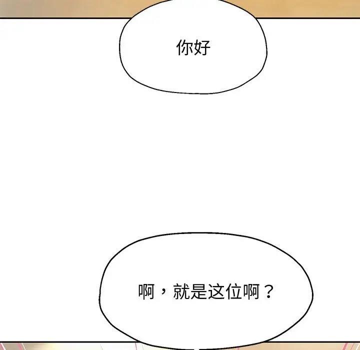 [韩国漫画] 重生之长枪无敌 剧情,青年#[208P]-176
