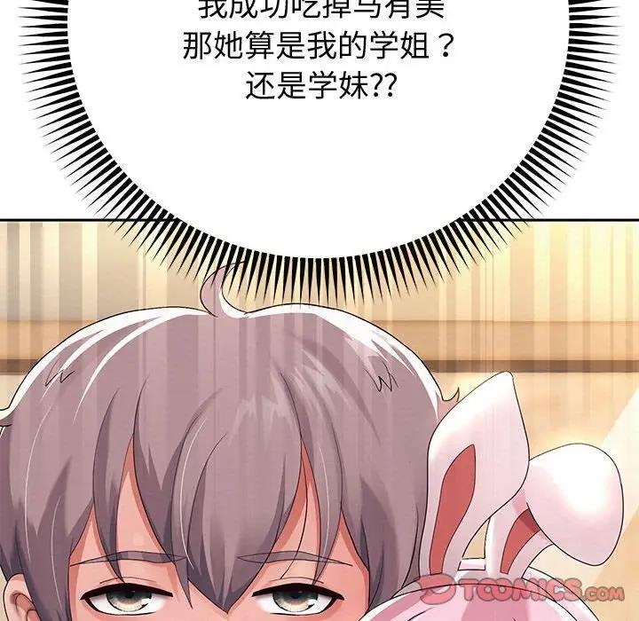 [韩国漫画] 重生之长枪无敌 剧情,青年#[208P]-180