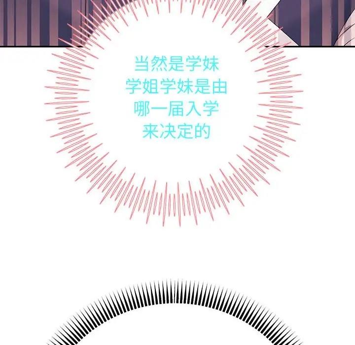 [韩国漫画] 重生之长枪无敌 剧情,青年#[208P]-182