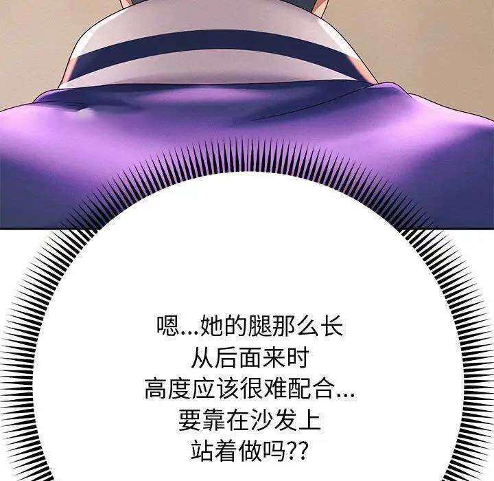 [韩国漫画] 重生之长枪无敌 剧情,青年#[208P]-190