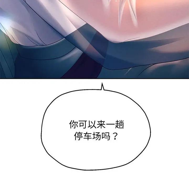 [韩国漫画] 重生之长枪无敌 剧情,青年#[208P]-205