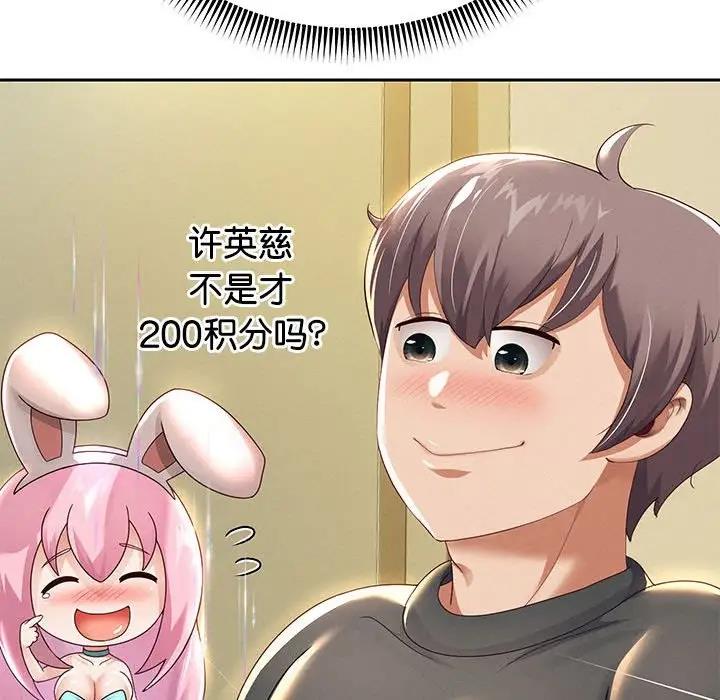 [韩国漫画] 重生之长枪无敌 剧情,青年#[208P]-24