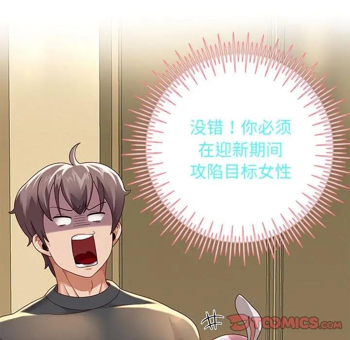 [韩国漫画] 重生之长枪无敌 剧情,青年#[208P]-36