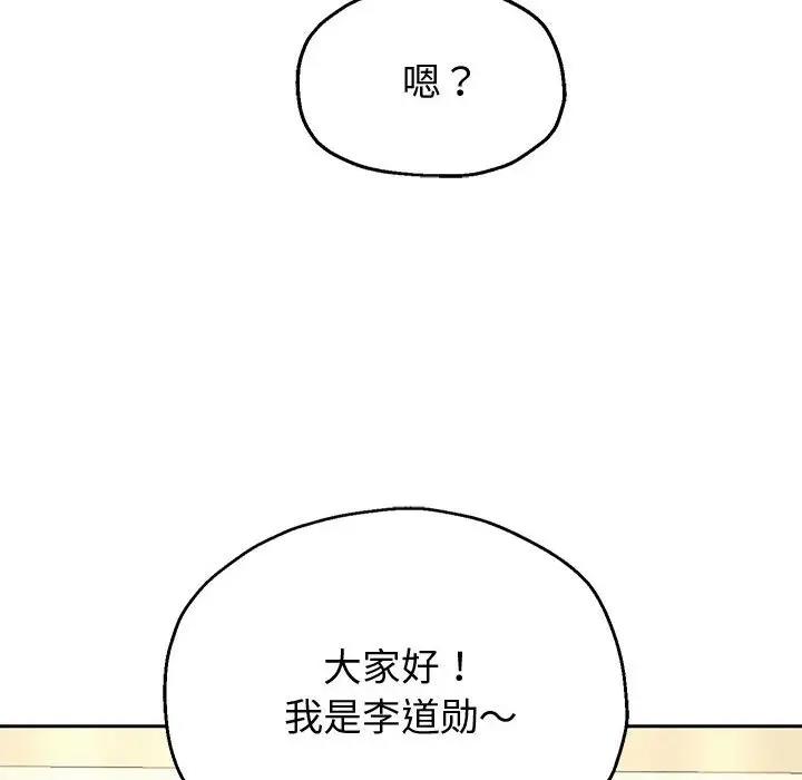 [韩国漫画] 重生之长枪无敌 剧情,青年#[208P]-49