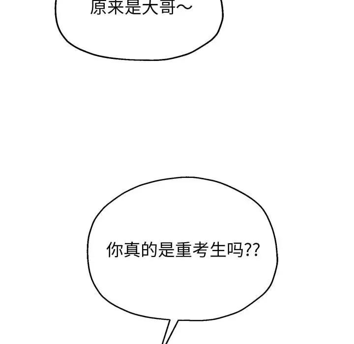 [韩国漫画] 重生之长枪无敌 剧情,青年#[208P]-53