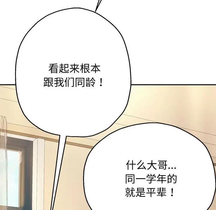 [韩国漫画] 重生之长枪无敌 剧情,青年#[208P]-54