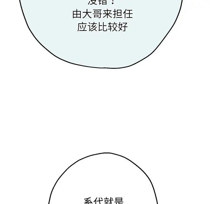 [韩国漫画] 重生之长枪无敌 剧情,青年#[208P]-61