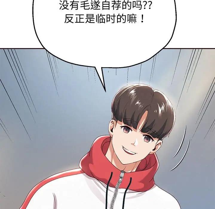 [韩国漫画] 重生之长枪无敌 剧情,青年#[208P]-79