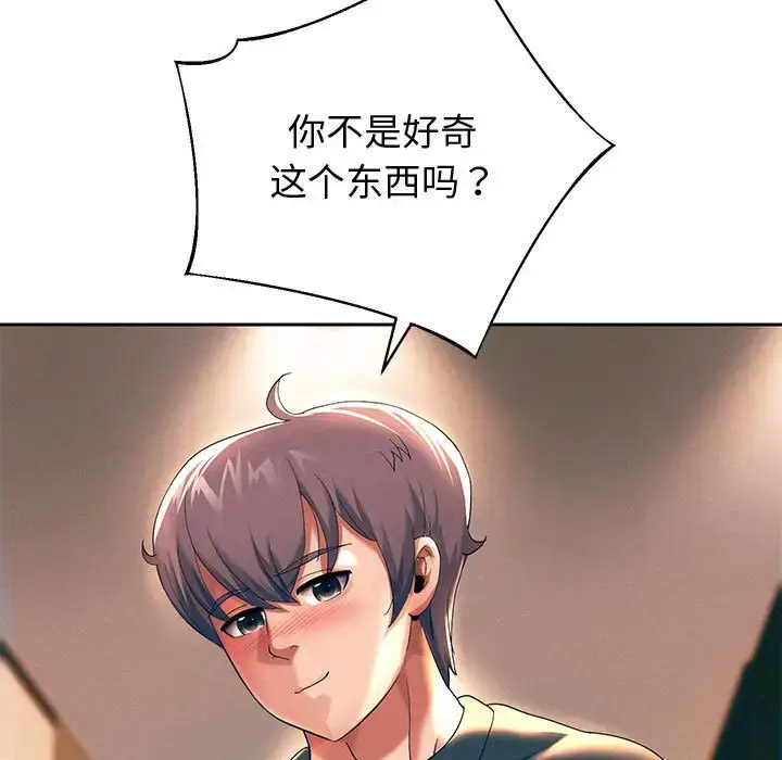 [韩国漫画] 重生之长枪无敌 剧情,青年#[201P]-104