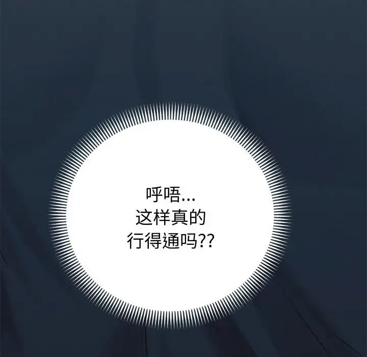 [韩国漫画] 重生之长枪无敌 剧情,青年#[201P]-125