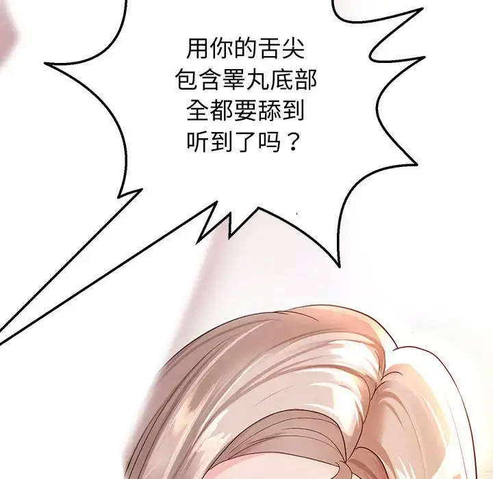 [韩国漫画] 重生之长枪无敌 剧情,青年#[201P]-172
