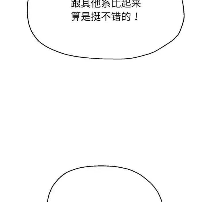 [韩国漫画] 重生之长枪无敌 剧情,青年#[201P]-19