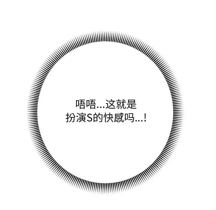 [韩国漫画] 重生之长枪无敌 剧情,青年#[201P]-192