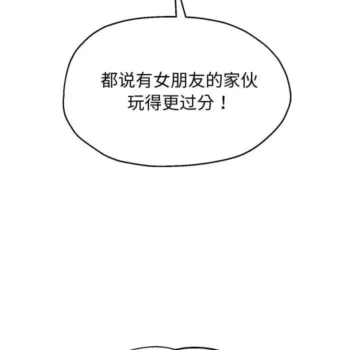 [韩国漫画] 重生之长枪无敌 剧情,青年#[201P]-22