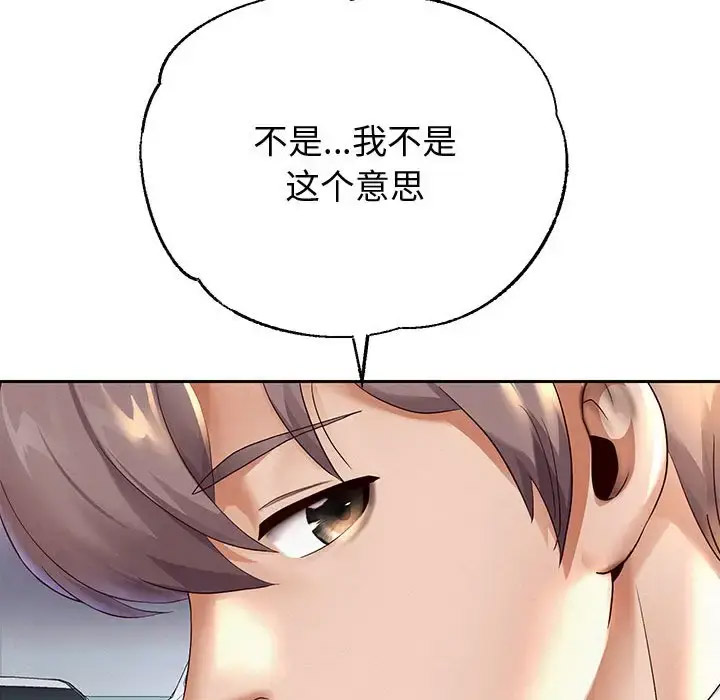 [韩国漫画] 重生之长枪无敌 剧情,青年#[201P]-23