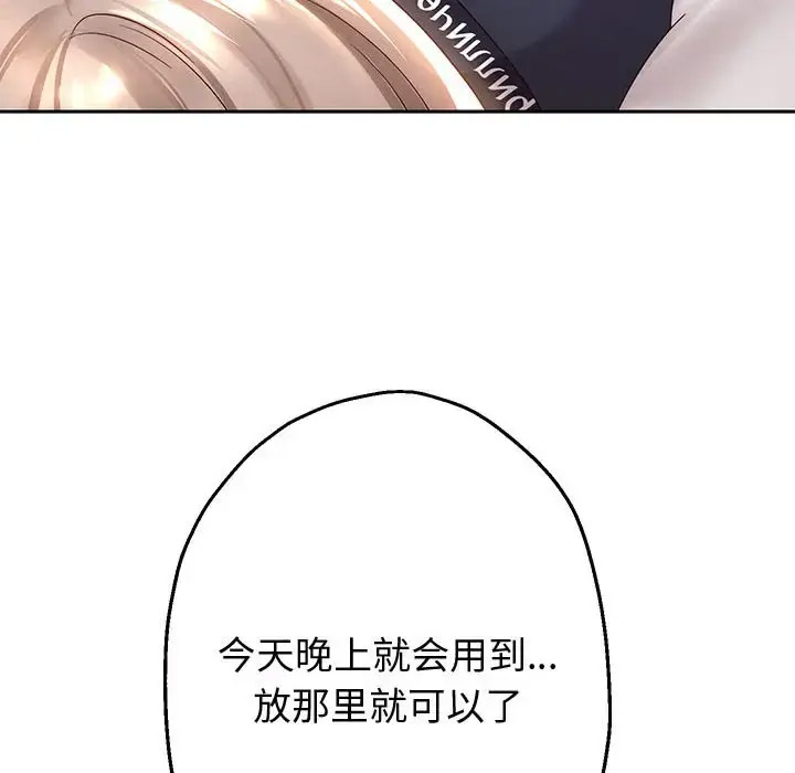 [韩国漫画] 重生之长枪无敌 剧情,青年#[201P]-49