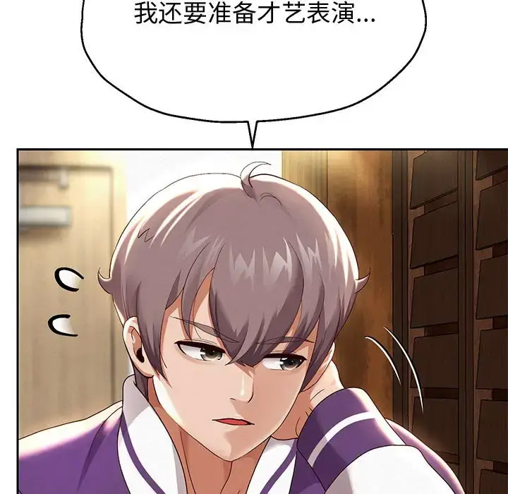 [韩国漫画] 重生之长枪无敌 剧情,青年#[201P]-58