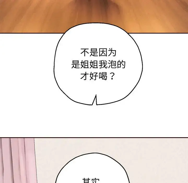 [韩国漫画] 重生之长枪无敌 剧情,青年#[201P]-72