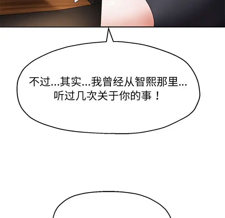 [韩国漫画] 重生之长枪无敌 剧情,青年#[201P]-81