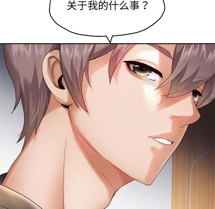 [韩国漫画] 重生之长枪无敌 剧情,青年#[201P]-82