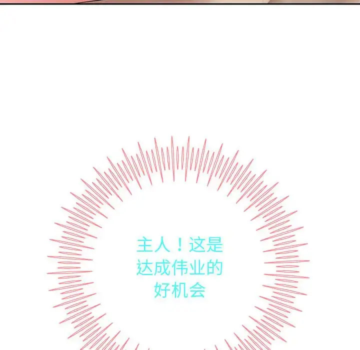 [韩国漫画] 重生之长枪无敌 剧情,青年#[201P]-87