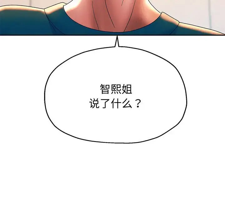 [韩国漫画] 重生之长枪无敌 剧情,青年#[201P]-89
