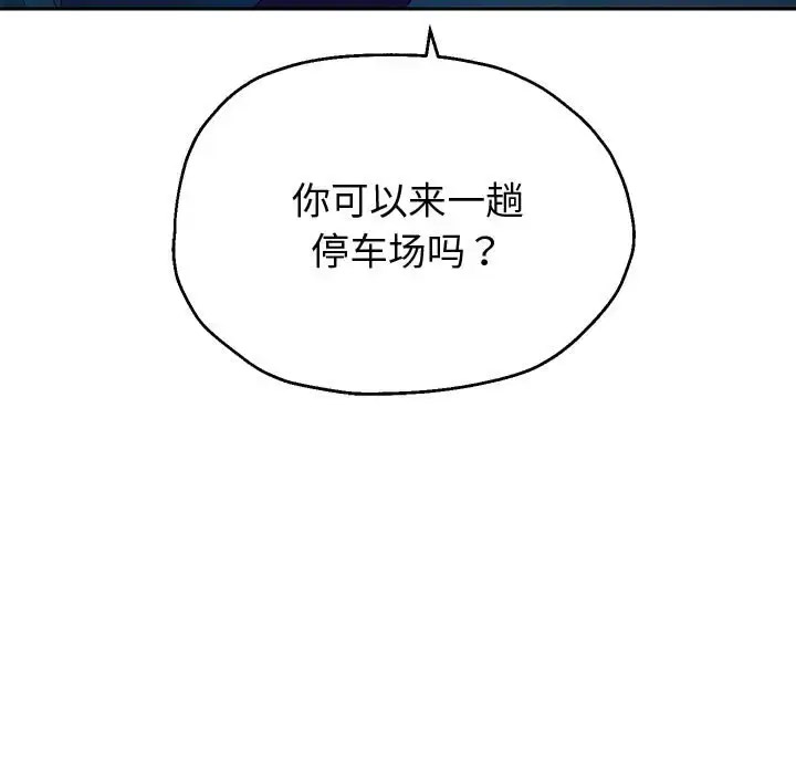 [韩国漫画] 重生之长枪无敌 剧情,青年#[201P]-9