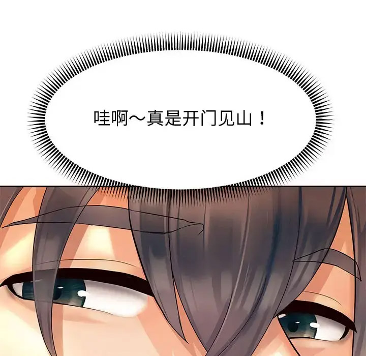 [韩国漫画] 重生之长枪无敌 剧情,青年#[201P]-93