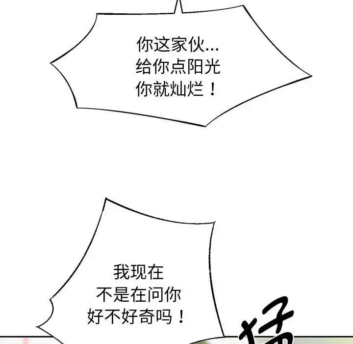 [韩国漫画] 重生之长枪无敌 剧情,青年#[201P]-97