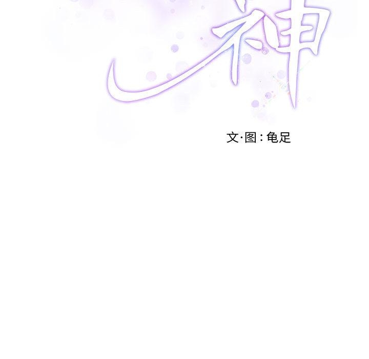 [韩国漫画] 极乐之神 剧情,女教师#[209P]-208