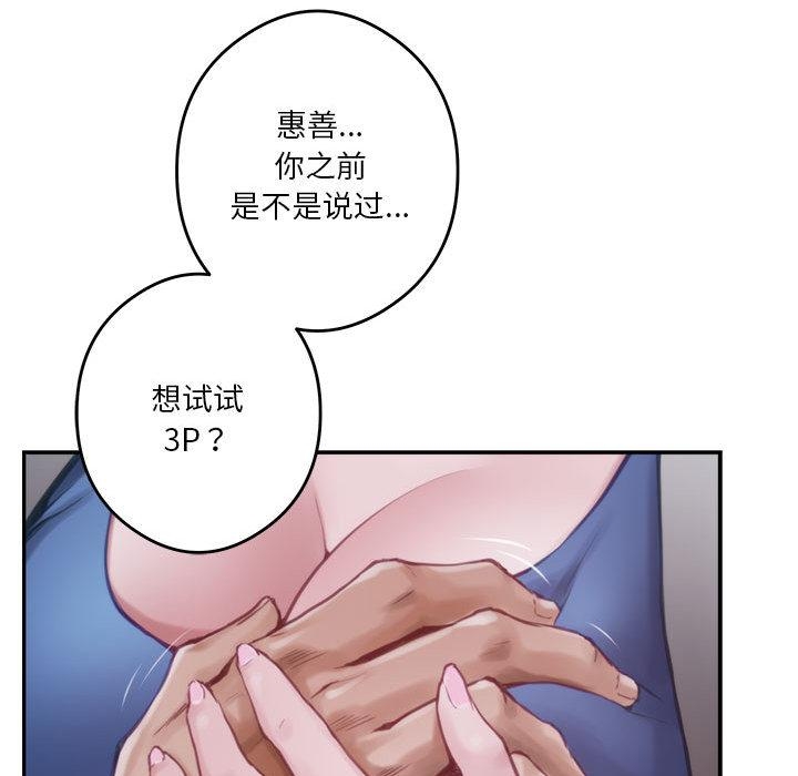 [韩国漫画] 极乐之神 剧情,女教师#[209P]-38