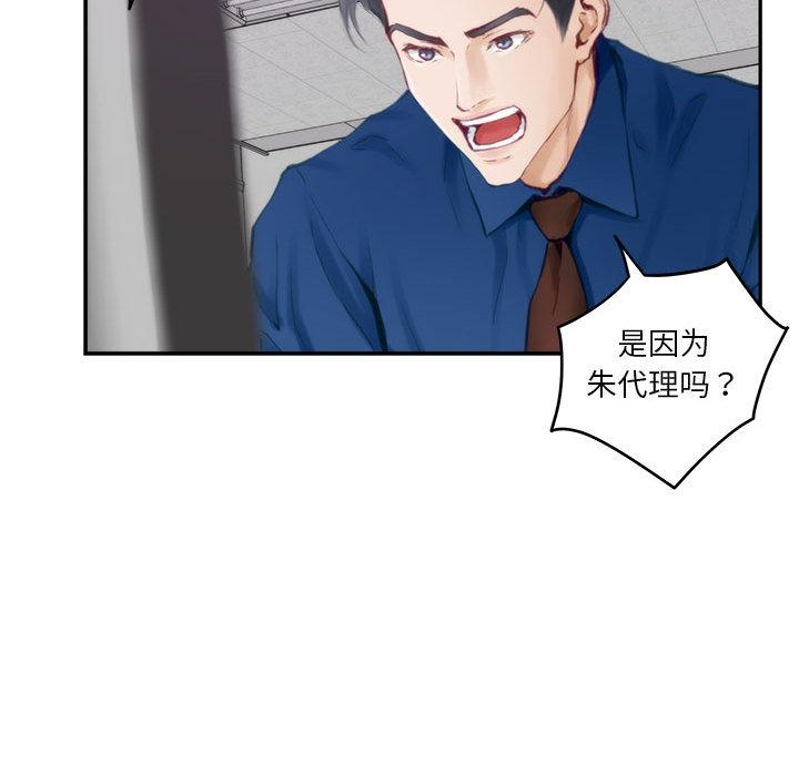 [韩国漫画] 极乐之神 剧情,女教师#[209P]-99