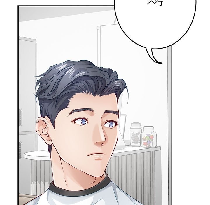 [韩国漫画] 极乐之神 剧情,女教师#[189P]-107
