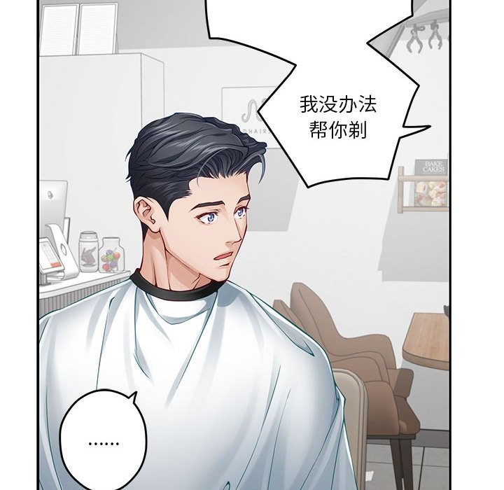 [韩国漫画] 极乐之神 剧情,女教师#[189P]-115