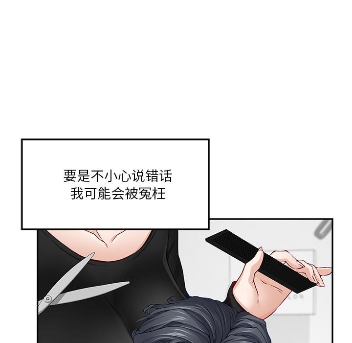 [韩国漫画] 极乐之神 剧情,女教师#[189P]-135