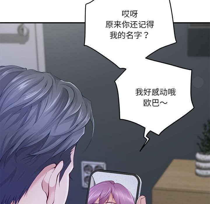 [韩国漫画] 极乐之神 剧情,女教师#[189P]-15