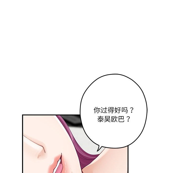 [韩国漫画] 极乐之神 剧情,女教师#[189P]-6
