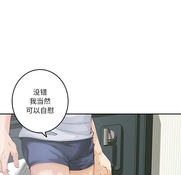 [韩国漫画] 极乐之神 剧情,女教师#[189P]-77