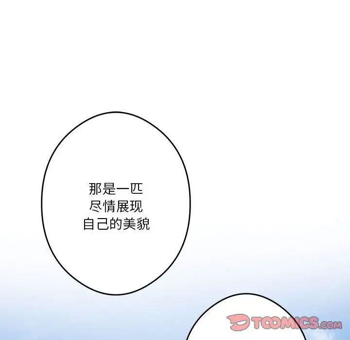 [韩国漫画] 极乐之神 剧情,女教师#[215P]-129