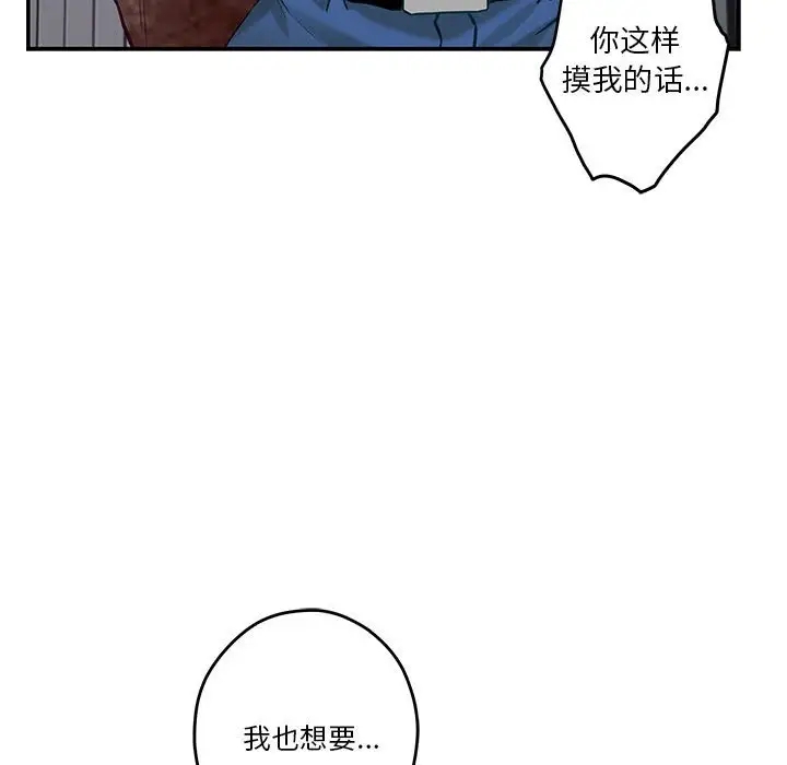 [韩国漫画] 极乐之神 剧情,女教师#[215P]-146