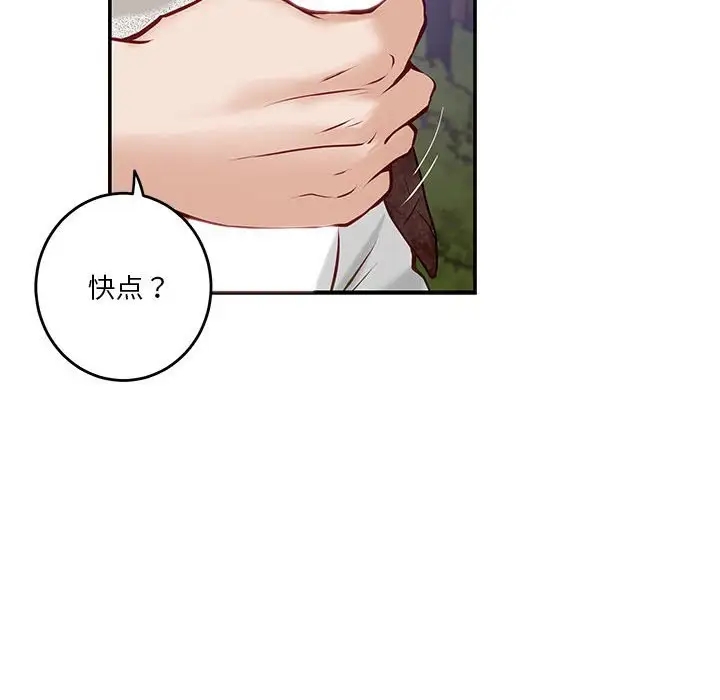 [韩国漫画] 极乐之神 剧情,女教师#[215P]-171