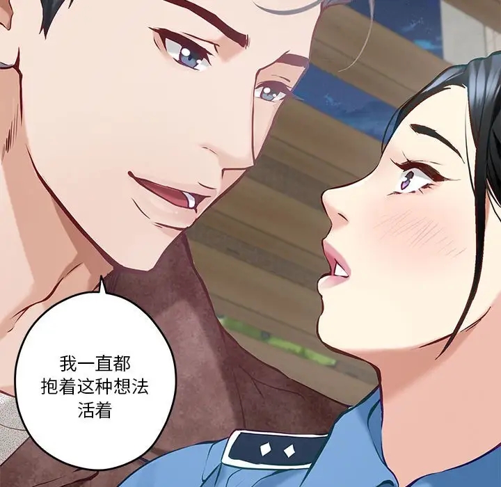 [韩国漫画] 极乐之神 剧情,女教师#[215P]-58