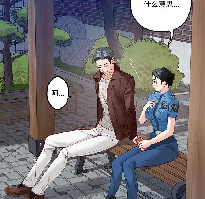 [韩国漫画] 极乐之神 剧情,女教师#[215P]-61