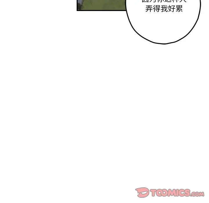 [韩国漫画] 极乐之神 剧情,女教师#[215P]-66