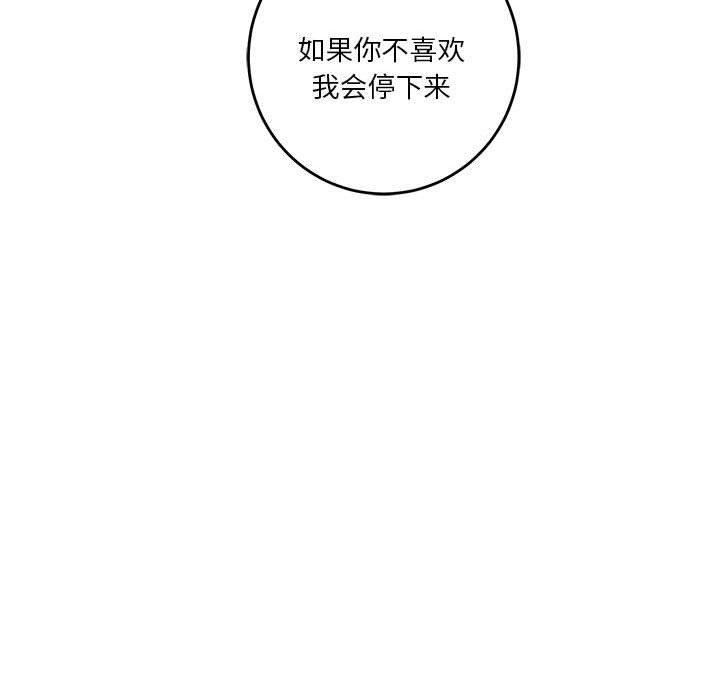 [韩国漫画] 极乐之神 剧情,女教师#[203P]-131