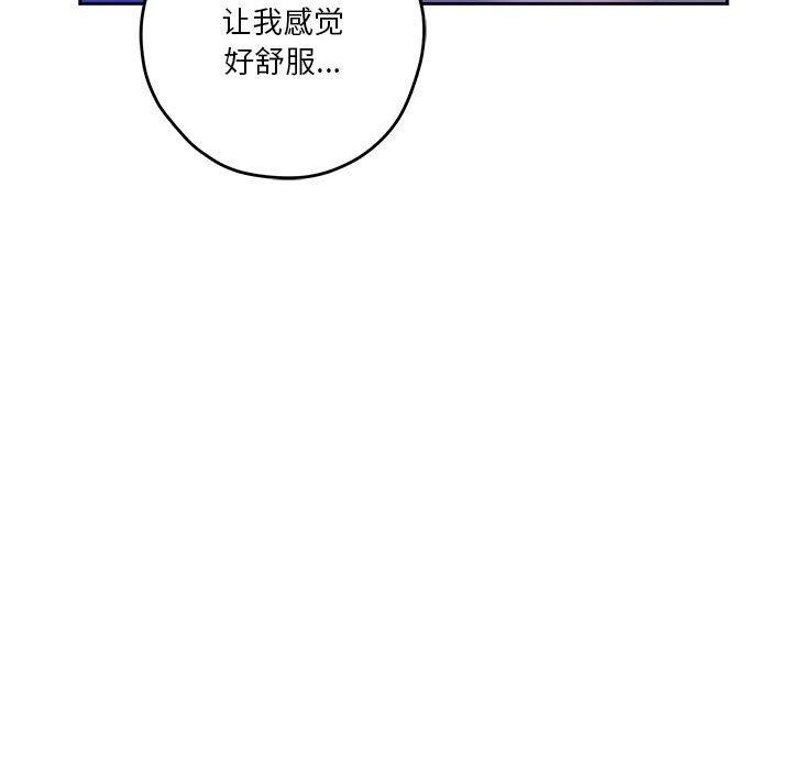 [韩国漫画] 极乐之神 剧情,女教师#[203P]-139