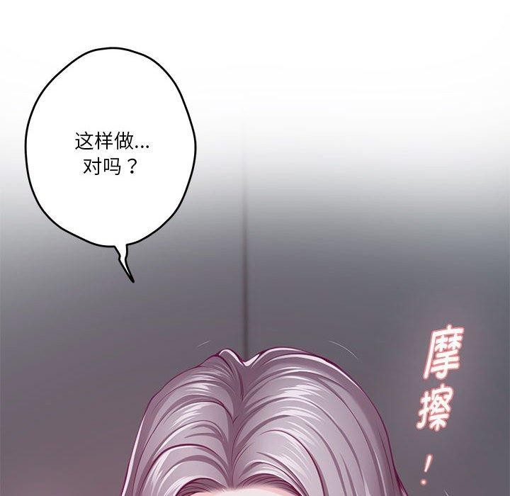[韩国漫画] 极乐之神 剧情,女教师#[203P]-150