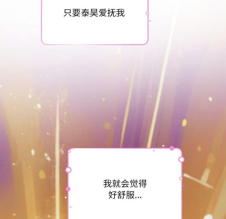 [韩国漫画] 极乐之神 剧情,女教师#[203P]-182