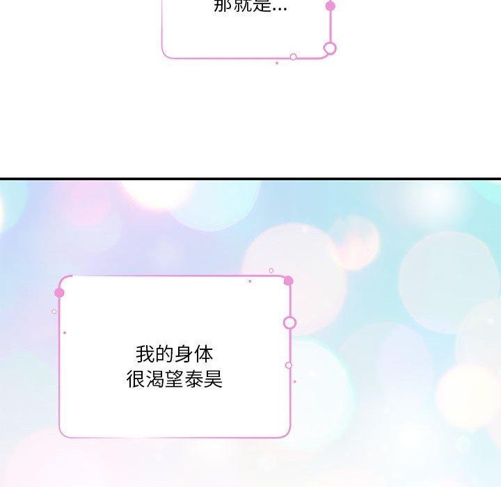 [韩国漫画] 极乐之神 剧情,女教师#[203P]-198